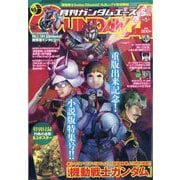 GUNDAM A (ガンダムエース) 2025年 05月号 [雑誌]