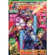 GUNDAM A (ガンダムエース) 2025年 05月号 [雑誌]