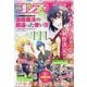 コンプエース 2025年 05月号 [雑誌]