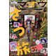電撃マオウ 2025年 05月号 [雑誌]