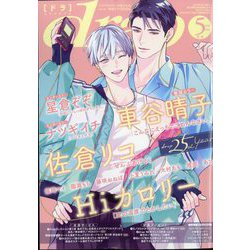 drap (ドラ) 2025年 05月号 [雑誌]