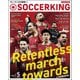SOCCER KING (サッカーキング) 2025年 05月号 [雑誌]