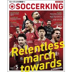 SOCCER KING (サッカーキング) 2025年 05月号 [雑誌]