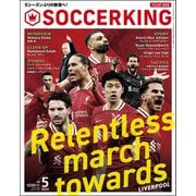 SOCCER KING (サッカーキング) 2025年 05月号 [雑誌]