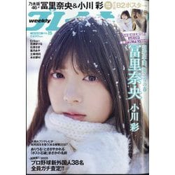 ヨドバシ.com - 週刊 プレイボーイ 2025年 4/14号 [雑誌] 通販