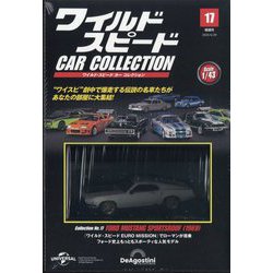 ヨドバシ.com - ワイルド・スピードカーコレクション 2025年 4