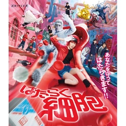 はたらく細胞 [Blu-ray Disc]