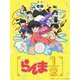 らんま1/2 DVD BOX Vol.1 [DVD]