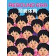 岡崎体育／REBOUND ERA [Blu-ray Disc]