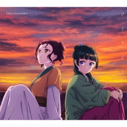 Omoinotake／ひとりごと