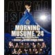 モーニング娘。'24／モーニング娘。'24 コンサートツアー秋 WE CAN DANCE!～Bla Eld～石田亜佑美 FINAL [Blu-ray Disc]