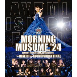モーニング娘。'24／モーニング娘。'24 コンサートツアー秋 WE CAN DANCE!～Bla Eld～石田亜佑美 FINAL [Blu-ray Disc]