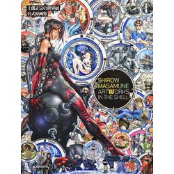 士郎正宗の世界展 公式原画集 SHIROW MASAMUNE ARTWORKS IN THE