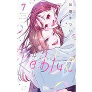Re:blue 7(マーガレットコミックス) [コミック]