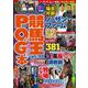 競馬王のPOG本 2025-2026(GW MOOK<950>) [ムックその他]