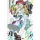 怪物事変 23(ジャンプコミックス) [コミック]