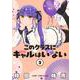 このクラスにギャルはいない 2(ジャンプコミックス) [コミック]