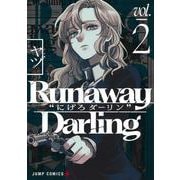 Runaway Darling “にげろダーリン” 2(ジャンプコミックス) [コミック]