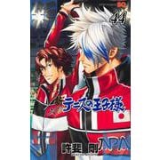 新テニスの王子様 44(ジャンプコミックス) [コミック]
