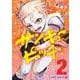 サンキューピッチ 2(ジャンプコミックス) [コミック]
