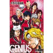 新テニスの王子様高校生日本代表ガイド『GENIUS』(ジャンプコミックス) [コミック]