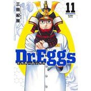 Dr.Eggs ドクターエッグス 11(ヤングジャンプコミックス) [コミック]