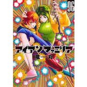 アイアンファミリア 6(ヤングジャンプコミックス) [コミック]