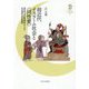 前近代イスラーム社会と"同性愛"―男性同士の性愛関係からみた社会通念の形成過程(九州大学人文学叢書) [全集叢書]