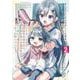 迷子になっていた幼女を助けたら、お隣に住む美少女留学生が家に遊びに来るようになった件について 2(ヤングジャンプコミックス) [コミック]