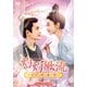 灼灼風流～宮中に咲く愛の華～ DVD-BOX1 [DVD]