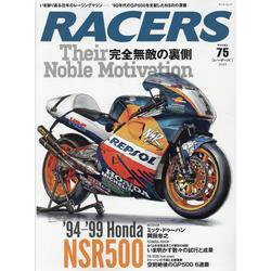 RACERS Volume 75（サンエイムック） [ムックその他]