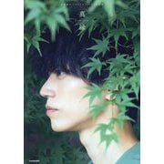 高橋健介メモリアルフォトブック 真縁 [単行本]