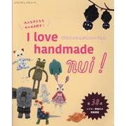 I love handmade nui!－手作りのゆるかわぬいぐるみ（レディブティックシリーズ） [ムックその他]