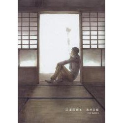 深潭回廊 6（POE BACKS） [コミック]