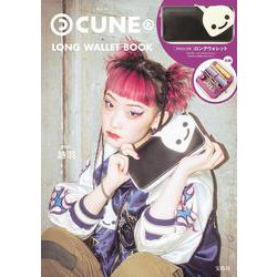 CUNE® LONG WALLET BOOK [ムックその他]