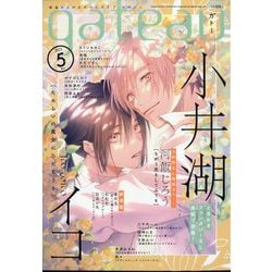 gateau(ガトー) 2025年 05月号 [雑誌]