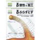 塑性と加工 2025年 03月号 [雑誌]
