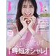 VERY (ヴェリィ) 2025年 05月号 [雑誌]
