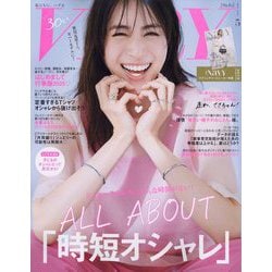 VERY (ヴェリィ) 2025年 05月号 [雑誌]
