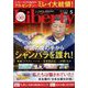 The Liberty (ザ･リバティ) 2025年 05月号 [雑誌]