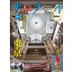 サライ 2025年 05月号 [雑誌]