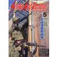 Strike And Tactical (ストライク・アンド・タクティカルマガジン) 2025年 05月号 [雑誌]