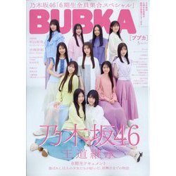BUBKA (ブブカ) 2025年 05月号 [雑誌]