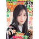 週刊少年マガジン 2025年 4/16号 [雑誌]
