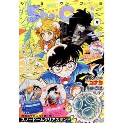 ヨドバシ.com - Sho-Comi(少女コミック) 2025年 4/20号 [雑誌 ヨドバシ.com - Sho-Comi(少女コミック) 2025年 4/20号 [雑誌