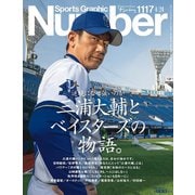 フラム号北極海横断記 : 北の果て(フリッチョフ・ナンセン 著