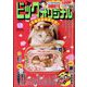 ビッグコミックオリジナル 2025年 4/20号 [雑誌]