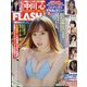 週刊FLASH 2025年 4/15号 [雑誌]