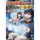 実力主義に拾われた鑑定士〈4〉―奴隷扱いだった母国を捨てて、敵国の英雄はじめました(アルファライト文庫) [文庫]