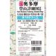 新版改訂 奥多摩登山詳細図／東編 全162コース 1:16,500－大岳山・御岳山・川苔山・棒ノ嶺・高水三山・浅間嶺・蕨山・本仁田山　(首都圏登山詳細図) [全集叢書]